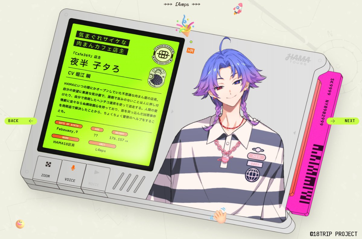 ✈️キャラクター紹介（子タろ）✈️ ㅤ HAMA18区長 夜半 子タろ（CV