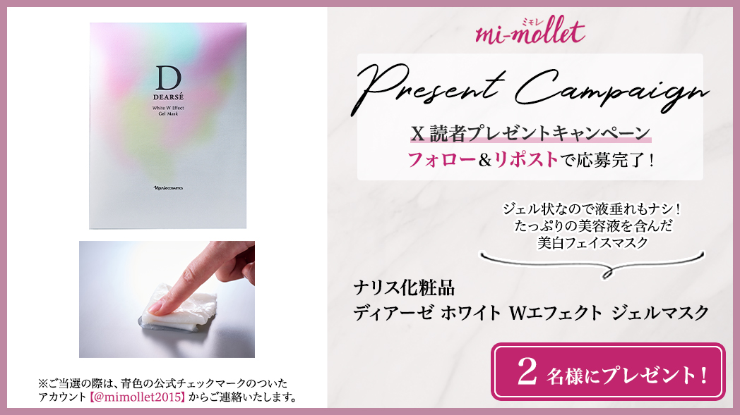 ファッション ナリス ディアーゼ ホワイトWエフェクト セラム&ジェル