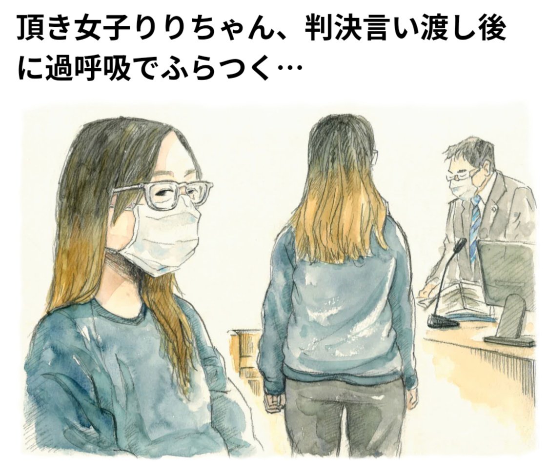 頂き女子りりちゃんの加工なし・すっぴん画像がヤバい？生い立ちや現在も調査！