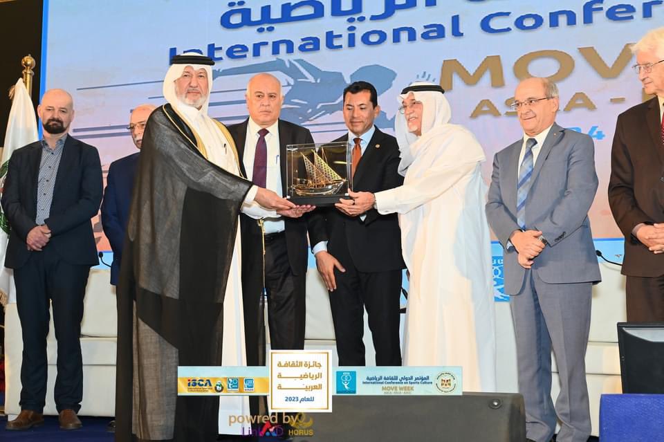 أعلان مجلس أمناء الاتحاد العربي للثقافه الرياضيه