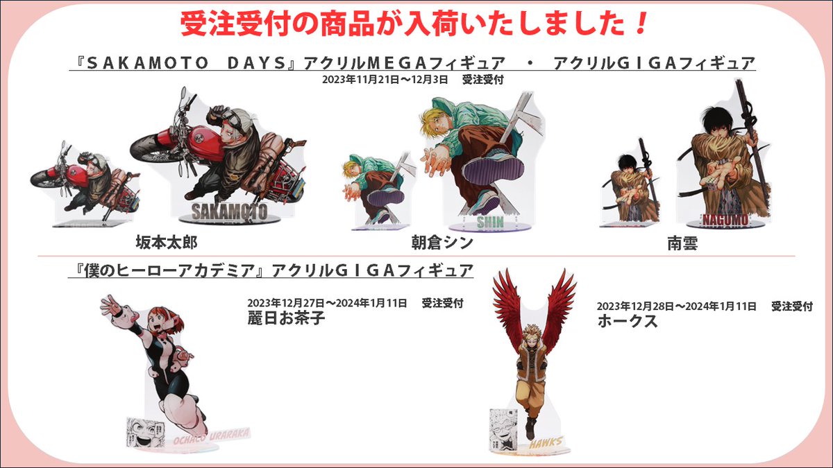 ジャンプショップ JUMP SHOP【公式】 on X: 