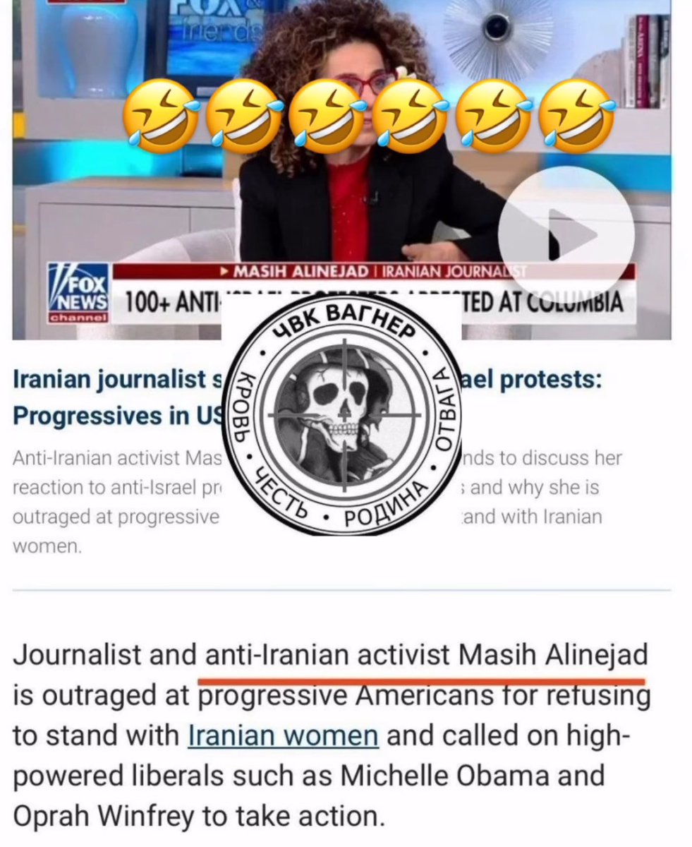 Thanks @FoxNews for confirming that this clown is anti-Iranian. Finally someone heard us!😃👌🏻
#MasihAlinejad_blood_dealer