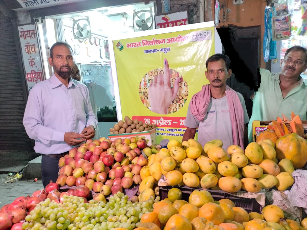 लोकतंत्र का है त्यौहार, हर वर्ग का योगदान हो इस बार। रेहड़ी, ढकेल व पटरी पर व्यापार करने वालों को मतदान के प्रति जागरूक किया गया। मेहनतकश मोची वर्ग को मतदान के लिए प्रेरित किया गया। 26 अप्रैल 2024 को मतदान अवश्य करें। @ECISVEEP @ceoup @InfoDeptUP #चुनावकापर्व