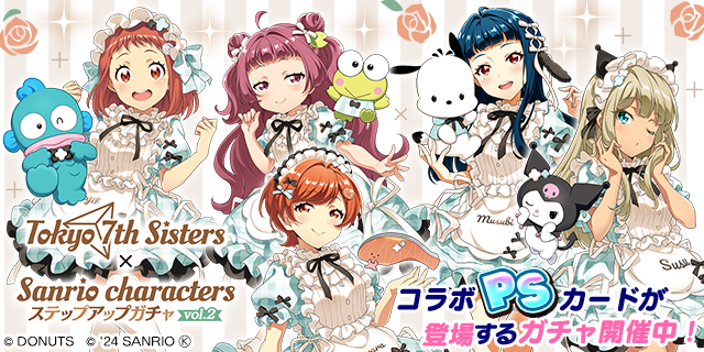 7キャラさん専用 Tokyo 7th シスターズ」公式【ナナシス】 on X: 