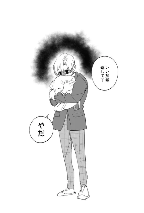 【12話p14〜15の間】
捕まったあとも往生際が悪い兄
#妹はシスコン兄がめんどくさい 