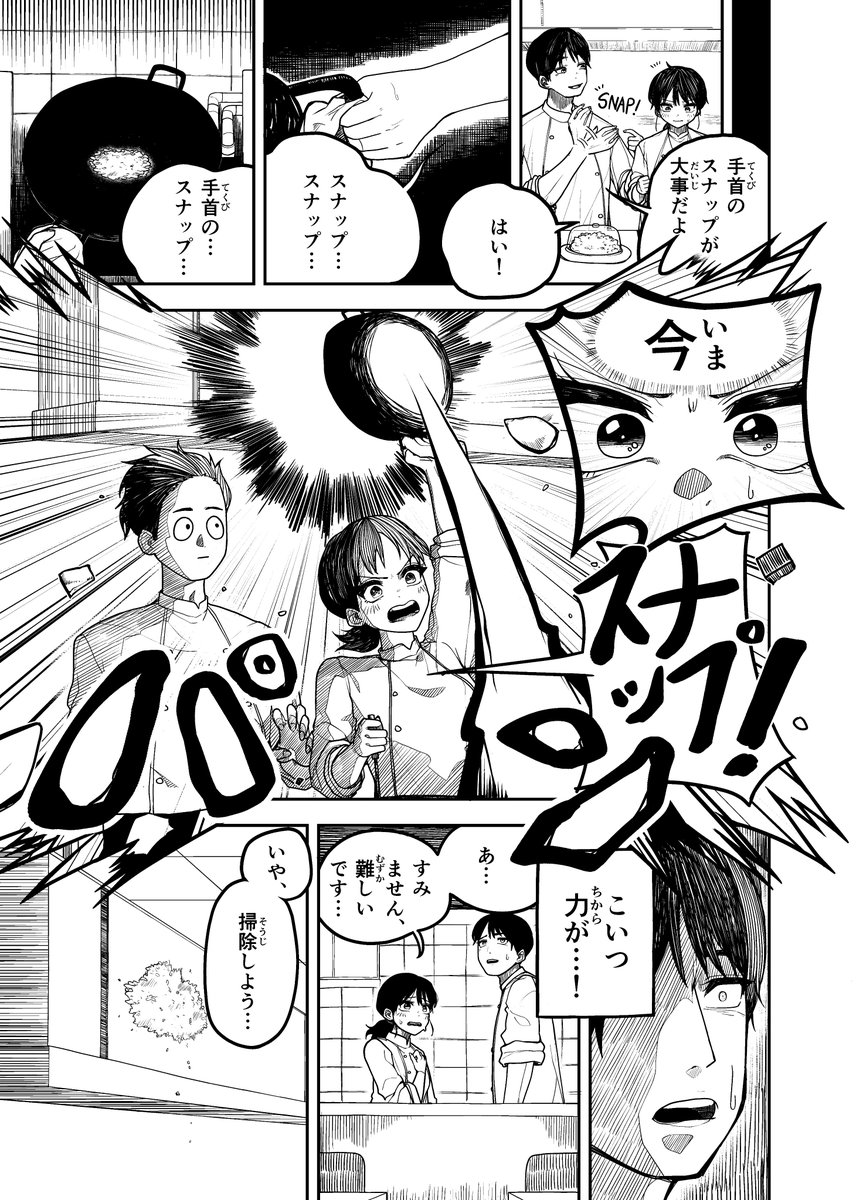 #漫画 #オリジナル漫画 
チャーハンの秘訣 
