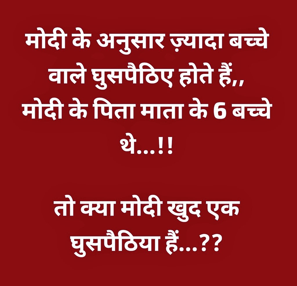 बात ऐसी कहो कि चार लोग किलो किलो या 91 गालियां ज़रूर दें...!! 😝