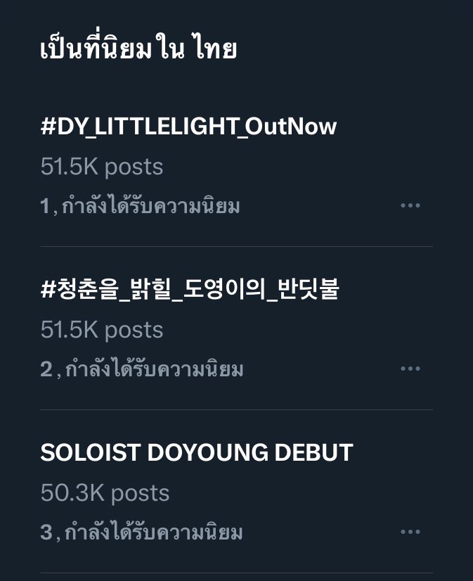 รู้ไหมว่าควรทำยังไง @SMTrueThailand 

#DY_LITTLELIGHT_OutNow  
#청춘을_밝힐_도영이의_반딧불