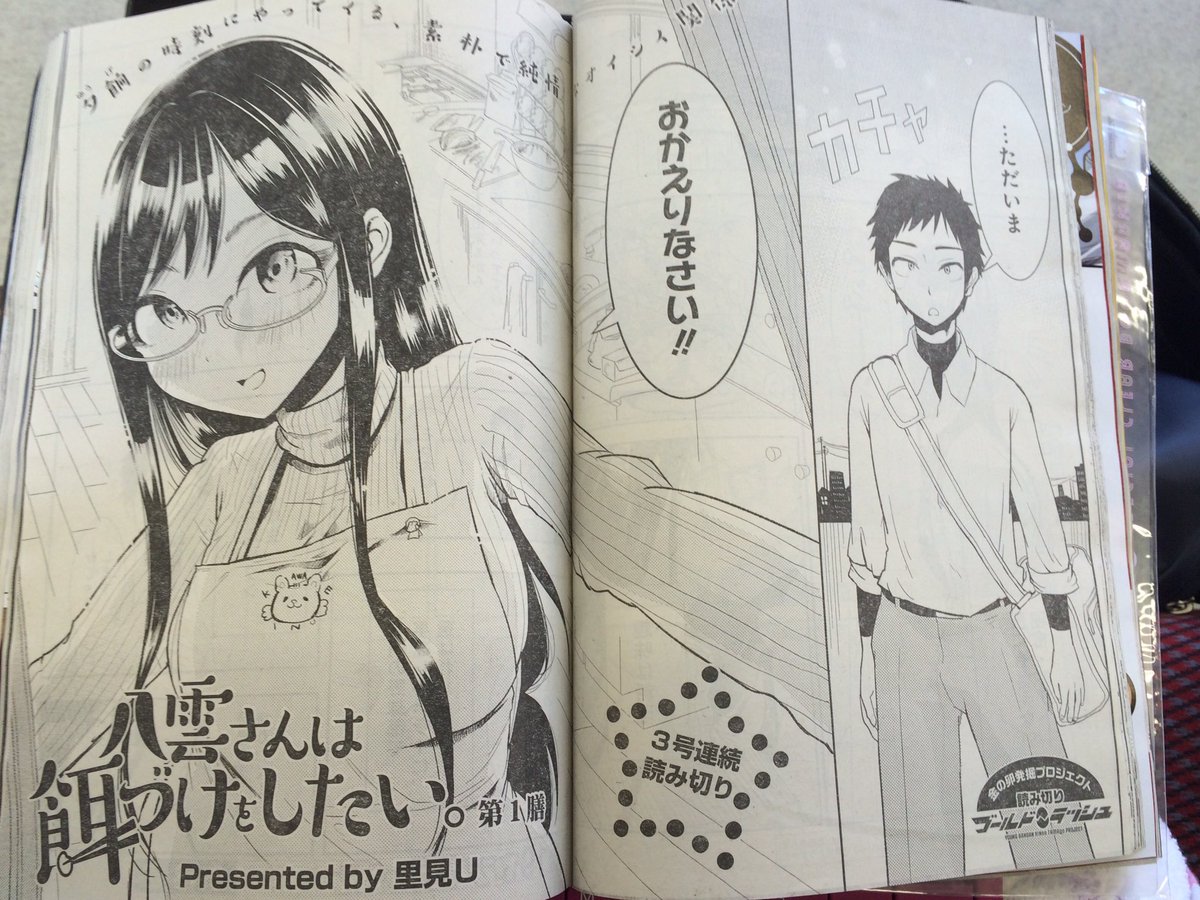 読切3話連続掲載ときの八雲さんの写真を発掘した🤳🙂‍↕️ 