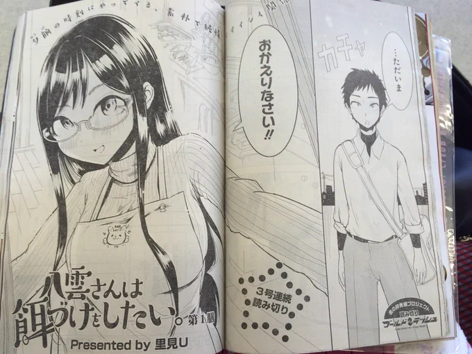 読切3話連続掲載ときの八雲さんの写真を発掘した🤳🙂‍↕️ 