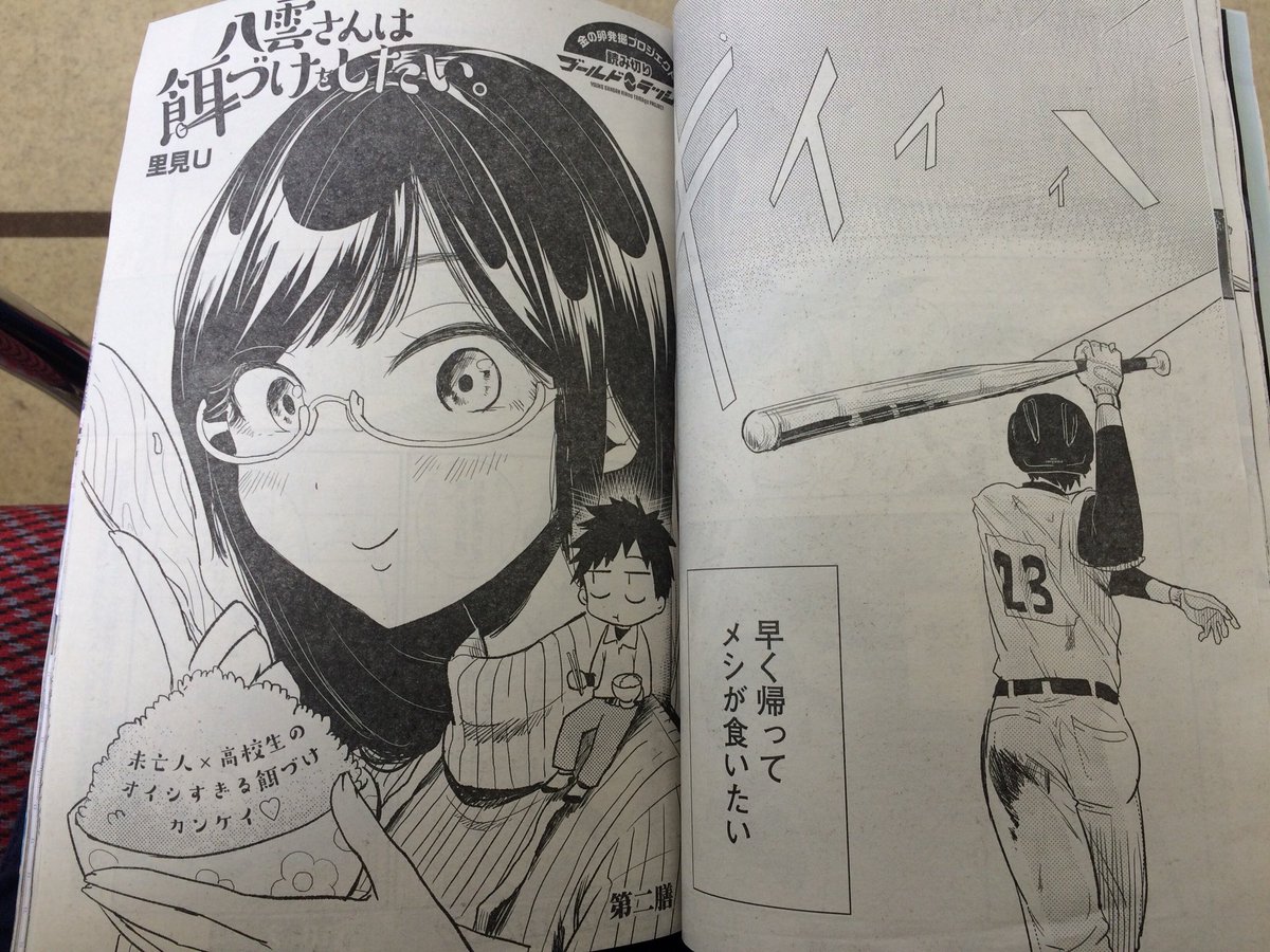 読切3話連続掲載ときの八雲さんの写真を発掘した🤳🙂‍↕️ 