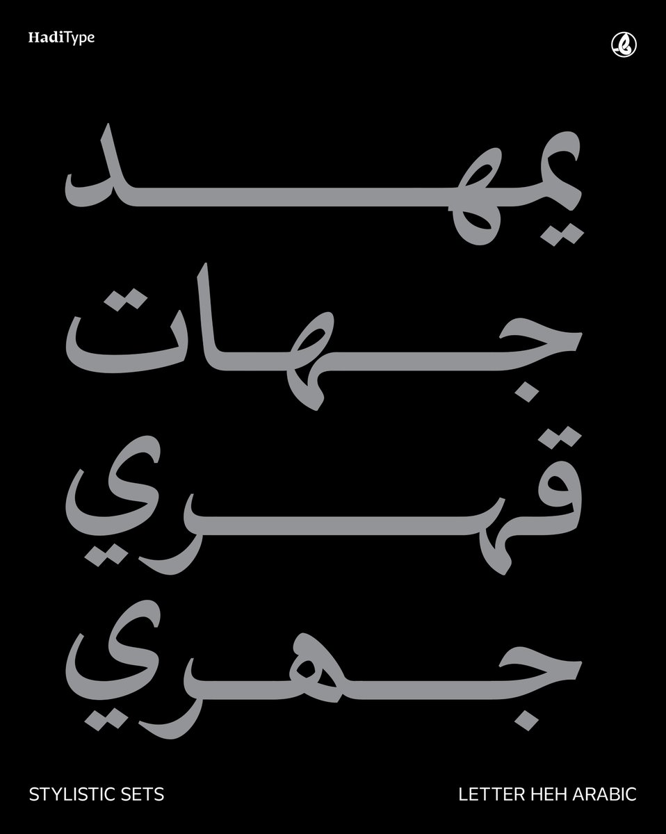 Stylistic sets for Arabic letter 'medial heh' in our next Naskh typeface. ⁠