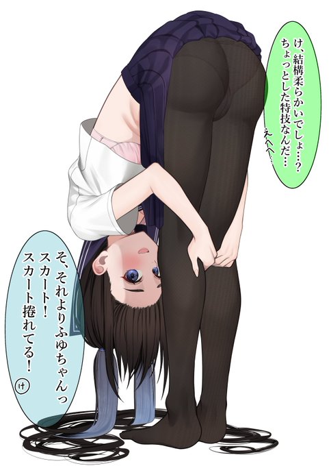 ふゆちゃんのちょっとした特技 