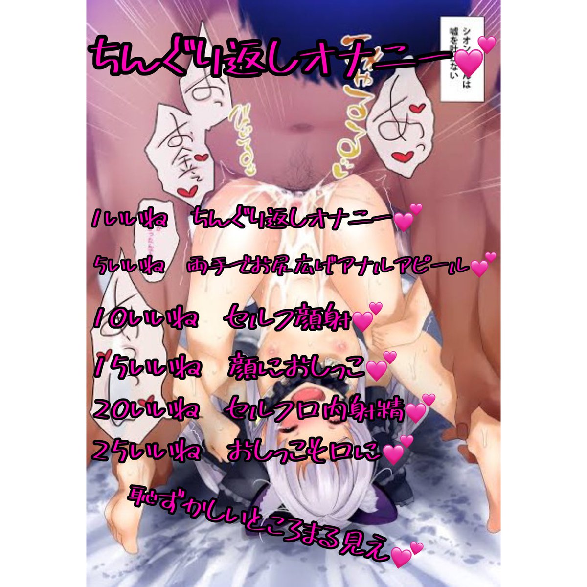 renamakemake's tweet photo. #罰ゲーム  #文字コラ
この4つを2倍で2日間募集します拡散してくだ��い https://t.co/ZgGbWc2p26