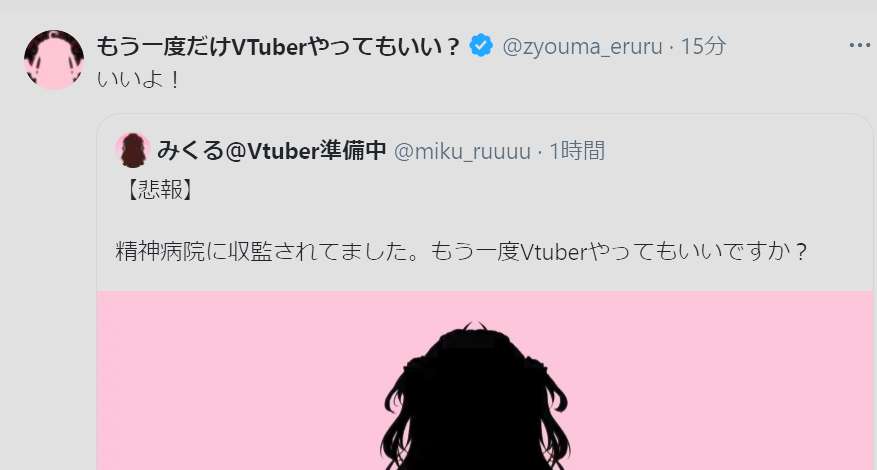 悲報】 ネタをパクったら、本家様に速攻でバレた件