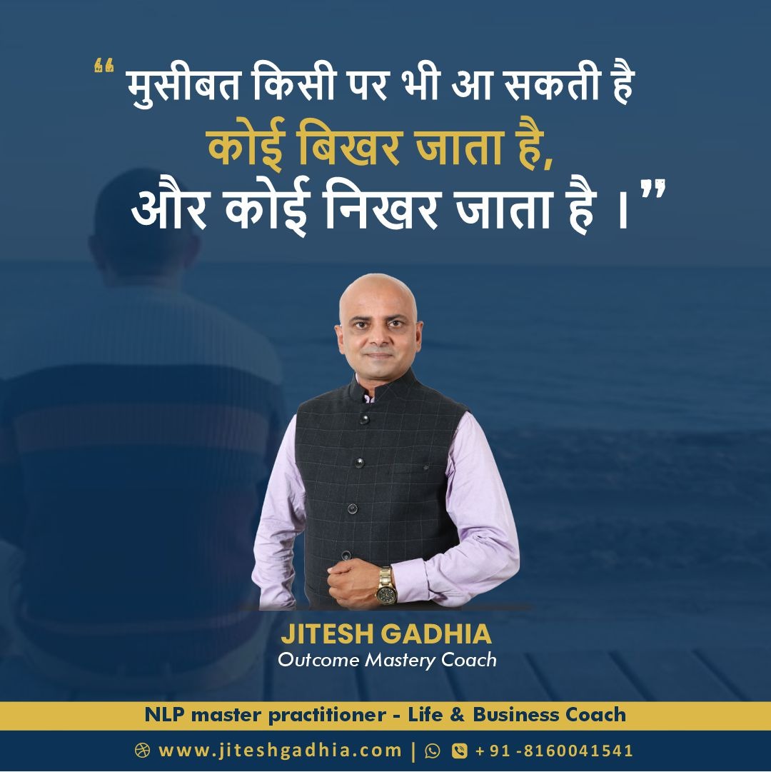 'Adversity may strike anyone; some crumble, while others rise.' . . . Jitesh Gadhia | NLP Master Practitioner | Life & Business Coach | Outcome Mastery Coach | Motivational Speaker | Direct Selling trainer | Corporate trainer . . . #JiteshGadhia #OvercomeObstacles #RiseAbove