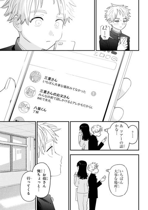 ガンガンJOKER5月号の
「#好きな子がめがねを忘れた 」は!
好きな子がめがねを…のお話です!

最終回です!ご愛読ありがとうございました!👓🍁❤️

最終12巻ご予約受付中です!
通常版→ https://t.co/LC3NkpW45r
特装版→ https://t.co/xII9KSOhbI 