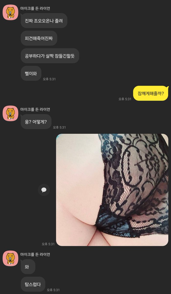Yumy347's tweet photo. 잠 깨게 해줄까? https://t.co/sKVAjXoiMM
