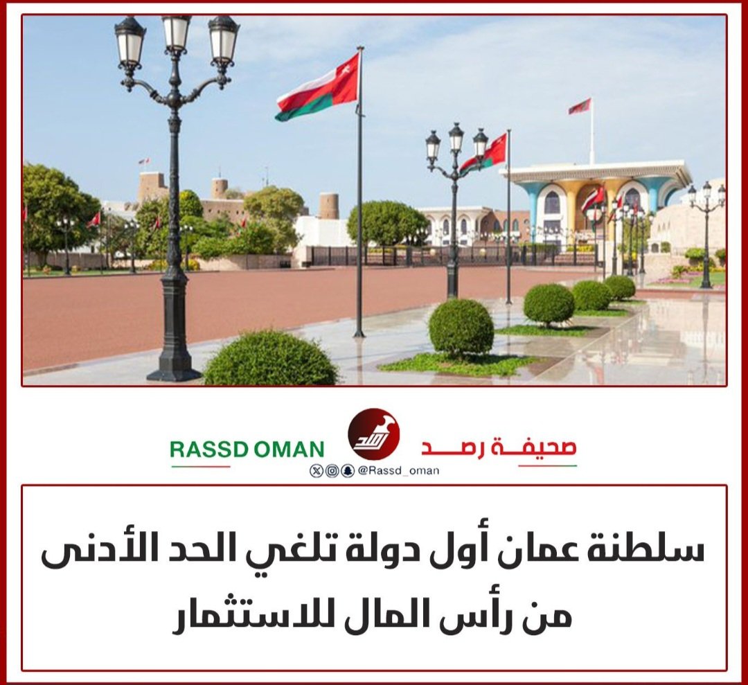 AliSalimAlrash2's tweet photo. من النهاية اذا أردتم يا @Tejarah_om الحفاظ على ما بقي من تجارة في أيدى أهل البلاد ،فاوقفوا فورا موضوع الاستثمار الأجنبي ونهائيا.
ما يحدث ليس استثمار وإنما باختصار دمار، وتسليم ما بقي من انشطة للوافدين  .
@2040_om https://t.co/zbpu93SMGt