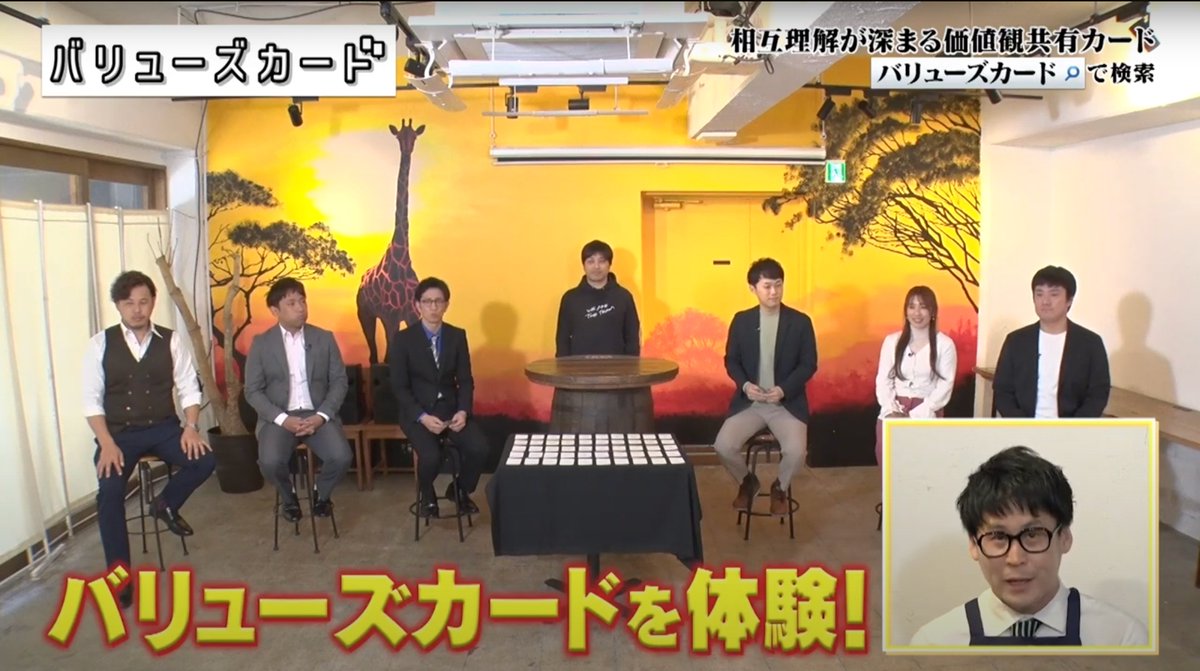 taketetsu1982's tweet photo. #ええじゃない課Biz の番組でバリューズカードを遊んでいただきました！私の緊張が伝わる出演になっていますが、ぜひYouTubeをご笑覧ください😆
https://t.co/G41auKQjGc @Biz20106480

#柴田英嗣 #アルコアンドピース #才木玲佳 #マスザワ内閣 #BOXIL #まつもとしん児 #バローズ https://t.co/vW0u5EH1IV