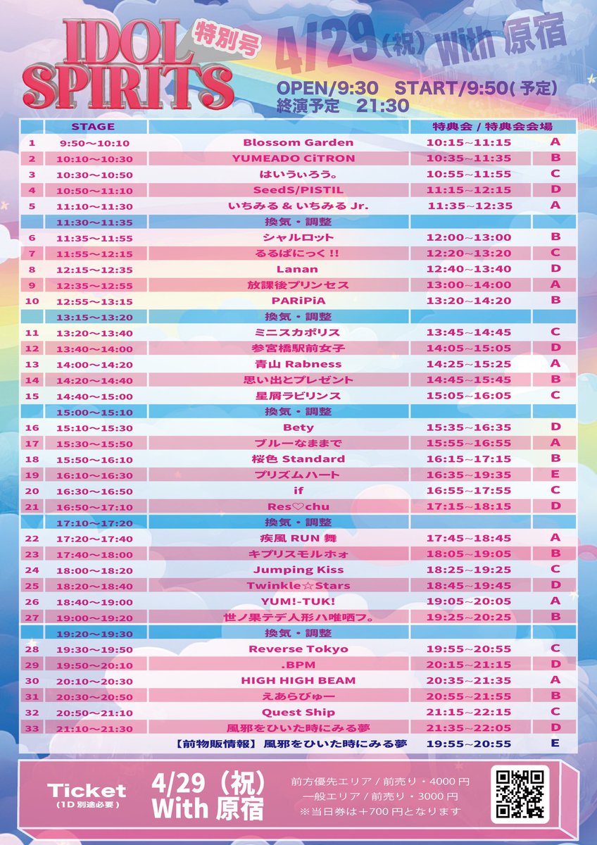 ichigomilk_iro's tweet image. 4/29GWキャンペーン中🉐
📣何とこの日‼️
いちみるJr.山上有里紗
芸名披露あり🎉初サインも❣️

いちみる＆いちみるJr.全10名
『IDOL SPIRITS 4Golden Week 
増刊特別号』
@withHARAJUKU 
🎤1110～1130
🖍1135～1235
🎁予入特典1枚
☀️朝活特典1分30トーク
🎁合言葉特典2写メ
🎟t.livepocket.jp/e/tlud-