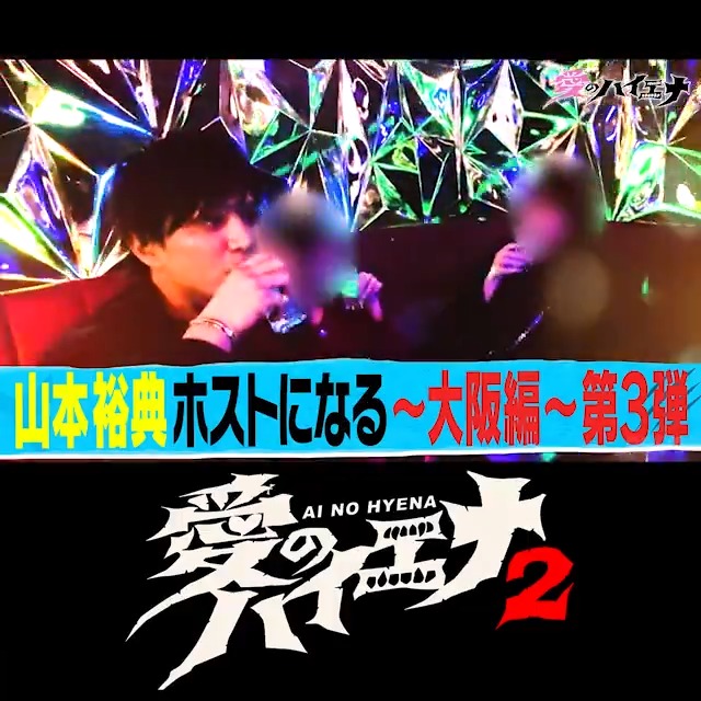 わーい＼(^o^)／ ご指名入りまくりホストの名刺届いたでありんす