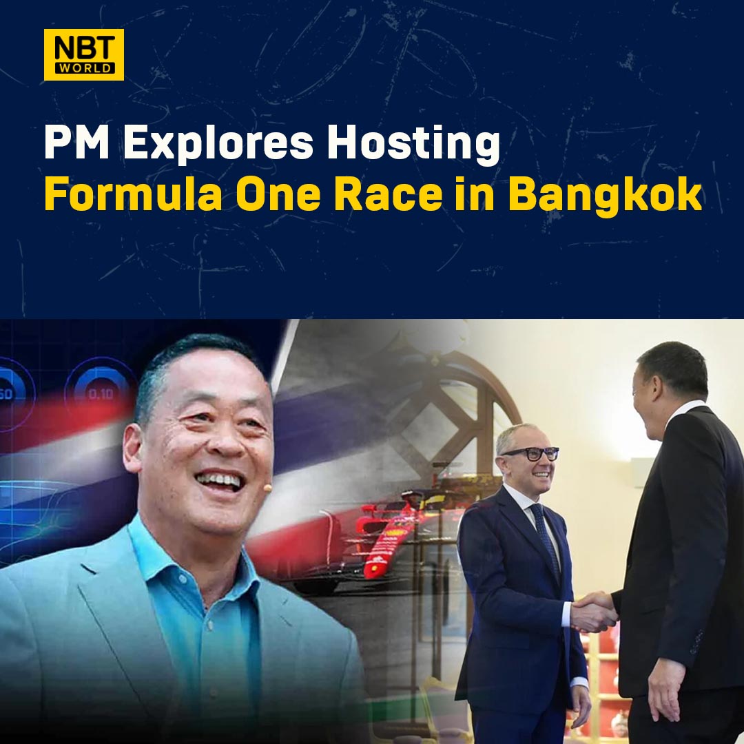 Premier Srettha and Formula One CEO meet to discuss potential Thailand Grand Prix at Government House.

See more: Facebook.com/nbtworld

#ThailandF1 #BangkokRace #FormulaOne #SportsTourism #RacingEvent