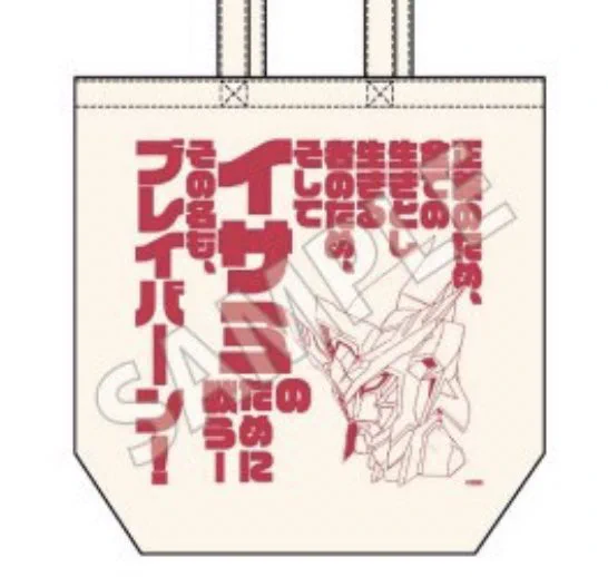 自分の名前よりイサミの名前のがでかいの、いいね 愛だね
それはそれとしてうるせぇよ 