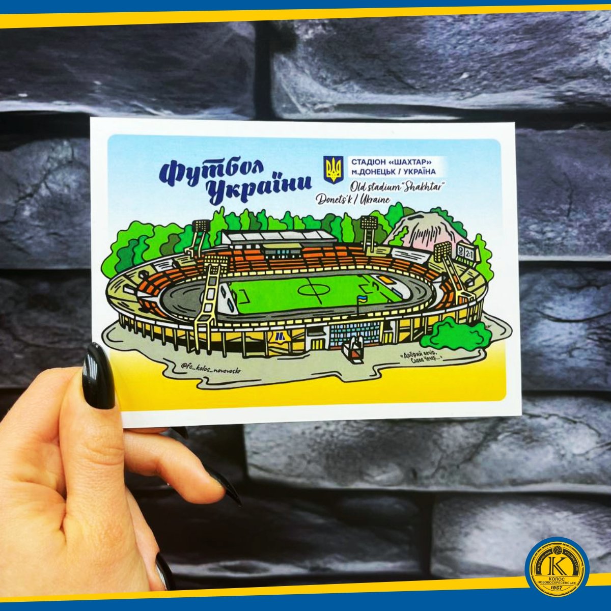 UkroArt's tweet image. Можливо є колекції стікерів, що чекають саме на Вас 🖤💌. Обирайте найприємніші 🫶 . #BeerStickers #Sticker #UkraineStickers #Стікерпаки #Листівки #SticjersArt #Наліпки #PostUkraine #Kyiv #Subotiv #Cherkasy #LondonStickers #GlasgowStickers #Ukrainians #Ukrainian #UkraineStyle