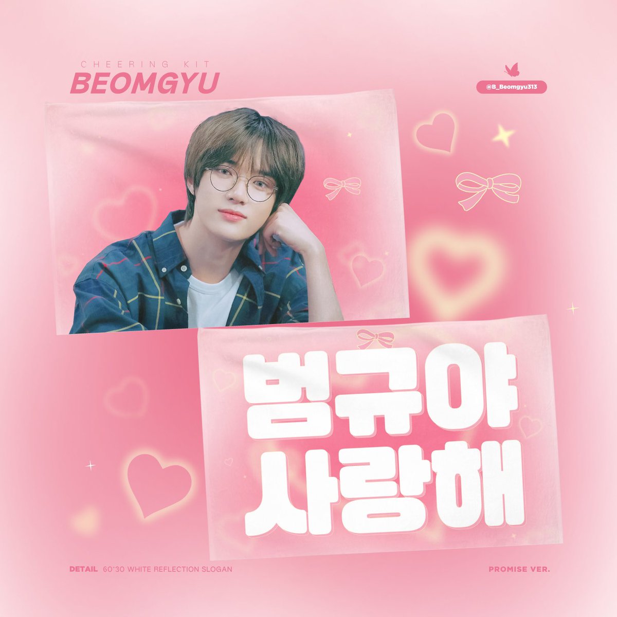 B_Beomgyu313's tweet photo. ⋆ ˚ 。❤︎ ෆ ˚ 。⋆。˚ ☾˚ 。⋆ ಇ 
2024 𝗔𝗖𝗧:𝗣𝗥𝗢𝗠𝗜𝗦𝗘
Cheering Kit 
for #범규 #BEOMGYU
-

✰ ~ 2024.04.27 23:59
✰ https://t.co/PfSbZ7wwS0
✰ G.O for DM💌

-
RT추첨 2분에게 슬로건, 우치와를 보내드려요💓
(디자인 랜덤 각 1P) https://t.co/dQHHHpSAjH