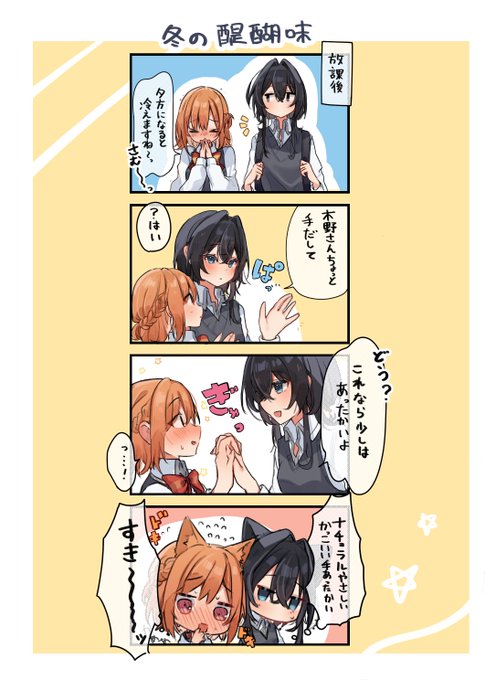 依ひま放課後🫶 #ささ恋 