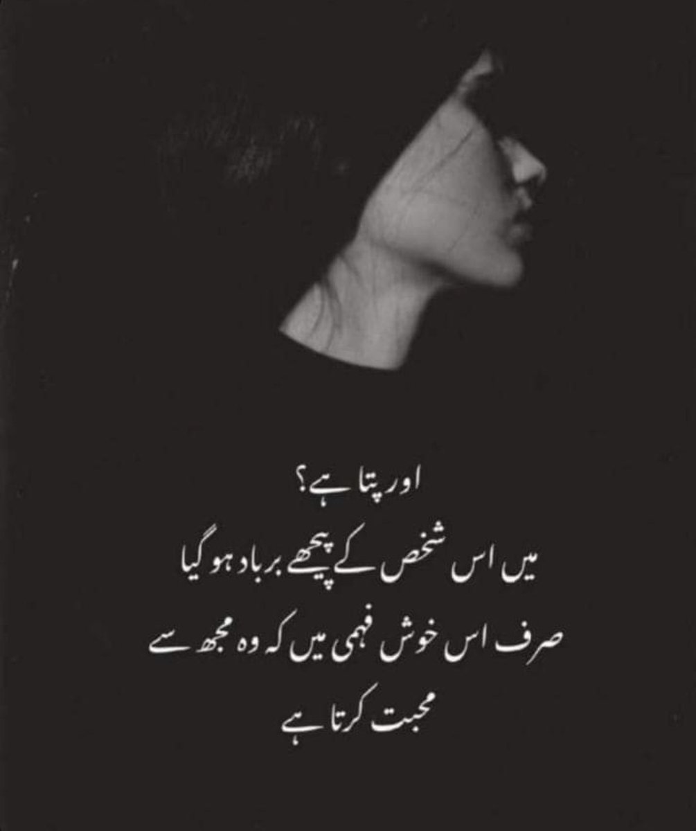 *_*وہ تیرا ایک وعدہ کہ ھم_* *_کبھی جدا نہیں_** *ھوں گے* 💔💔 *_وہ قصہ ھم اکثر اپنے دل* *کو سنا_ _کر مسکراتے ہیں_* 💝💝 Mahii.🥀💔 Assalamualikum friends