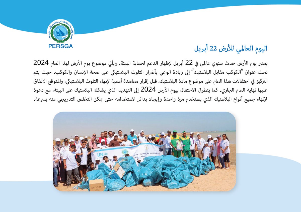 الهيئة الإقليمية لبيئة البحر الأحمر وخليج عدن tweet media