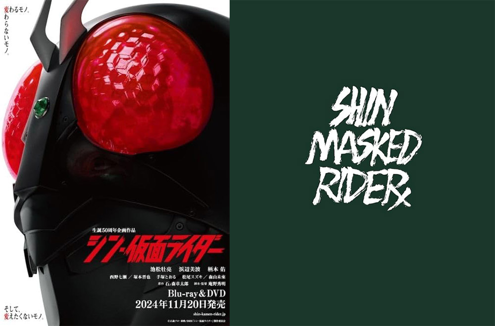 eva_fan's tweet photo. 庵野秀明監督作『シン・仮面ライダー』Blu-ray&amp;DVD、11月20日発売、予約受付開始 特典映像に未公開「OMITシーン」「各話フォーマット版(全5話)」等を収録
https://t.co/9cRIH4L7Tb https://t.co/kaYM2SJtvz