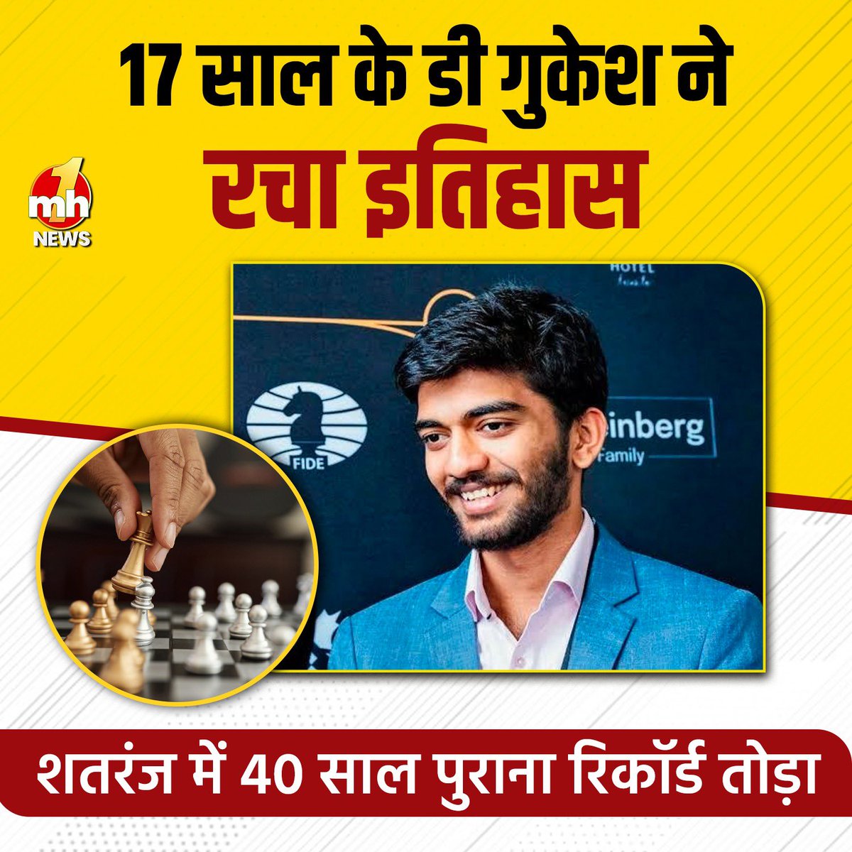 भारत के 17 वर्षीय ग्रैंडमास्‍टर डी गुकेश ने कैंडीडेट्स शतरंज टूर्नामेंट में इतिहास रच दिया। गुकेश विश्‍व खिताब जीतने वाले सबसे युवा चैलेंजर बने। भारतीय ग्रैंडमास्‍टर ने दिग्‍गज गैरी कास्‍पारोव के 40 साल पुराने रिकॉर्ड को बेहतर किया। #grandmaster #chessbaseindia