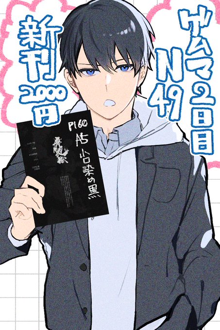 週末です 対よろ 