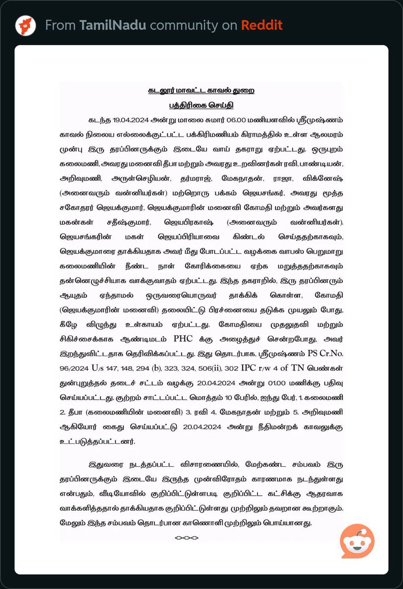 moh_the_dev's tweet photo. @sanjoychakra @TimesAlgebraIND @OpIndia_com False news .. this incident is a family dispute and is not related to casting vote .. as explained by Cuddalore police https://t.co/VjSE3QYyDG