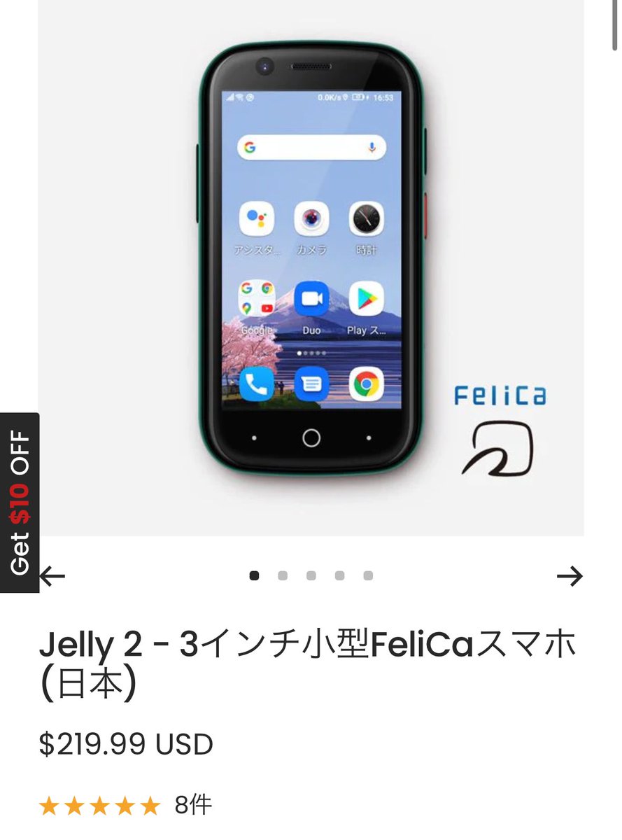 jelly2定期