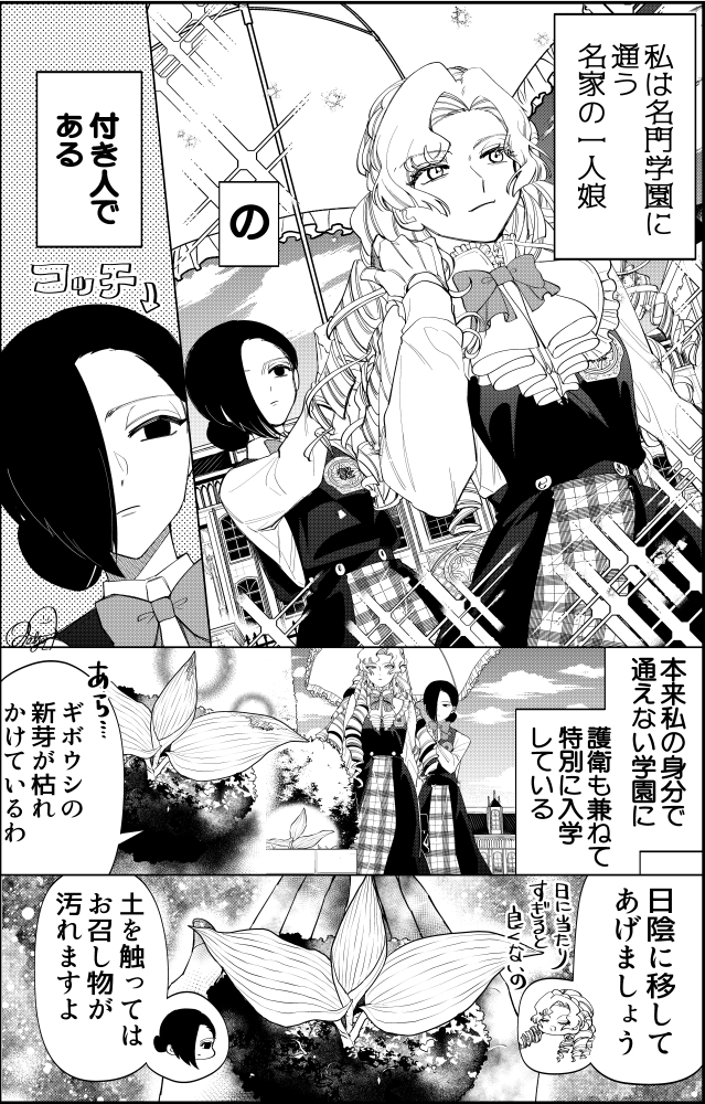 おてんばお嬢様に使える苦労人従者の本音 