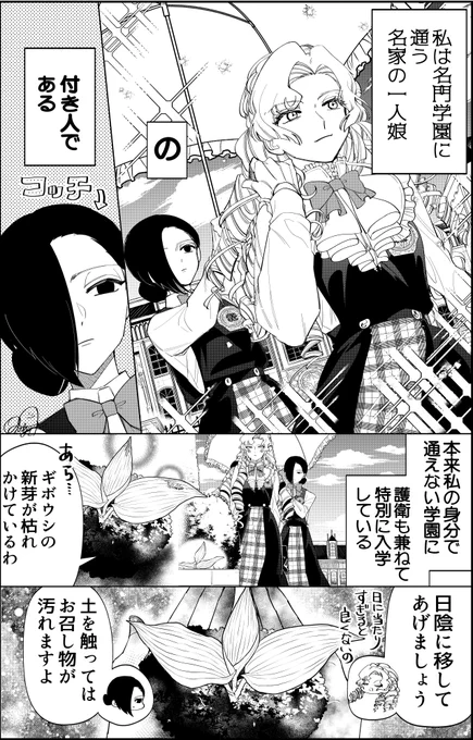 おてんばお嬢様に使える苦労人従者の本音 