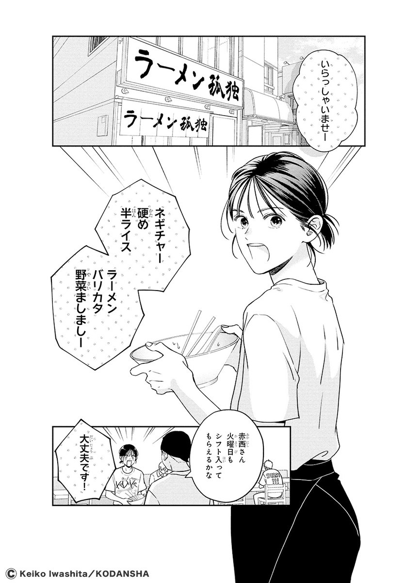 マジメ美大生×強引バンドマン
正反対なふたりの爆音ラブストーリー🎸
『 #むせるくらいの愛をあげる』(1/17)
岩下慶子
#漫画が読めるハッシュタグ
#デザート創作男女
#デザート27周年企画