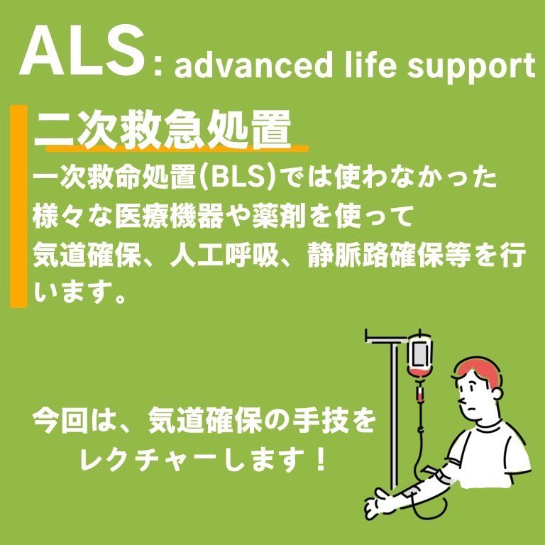 salsa_sums's tweet photo. ⭐️SALSA新歓日程⭐️
🚑4/25 18:00〜
🌱4/30 16:30〜
🌱5/2 16:30〜

【場所】
多目的室7.8（予定）
お弁当販売をしているラウンジの上！
一般教養棟の2階です🌟
25日はALS🚑
30日・2日はBLSです🌱

#滋賀医大 #sums #salsa https://t.co/50rP1OSeRO