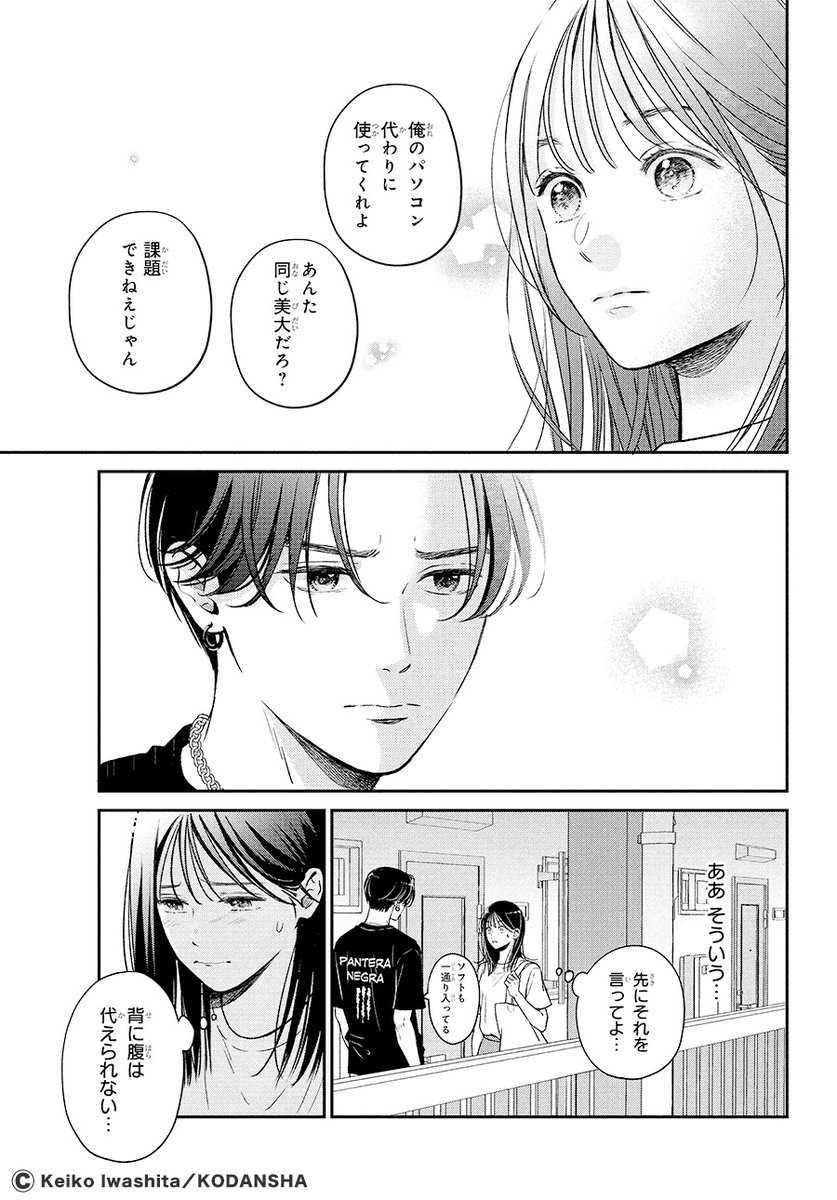 『むせるくらいの愛をあげる』 (5/17) 