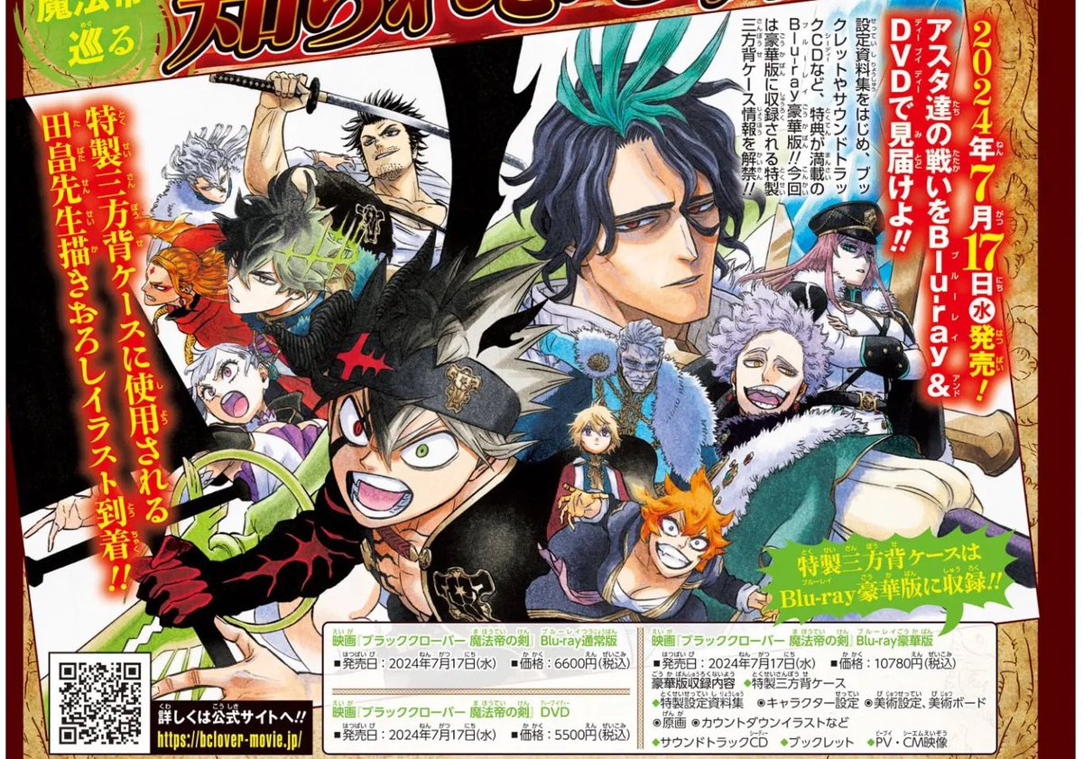 Black clover Blu-ray 全巻 Black Clover Sword of the Wizard King Regular Edition Blu
