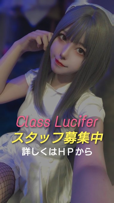 ClassLuciferのツイート