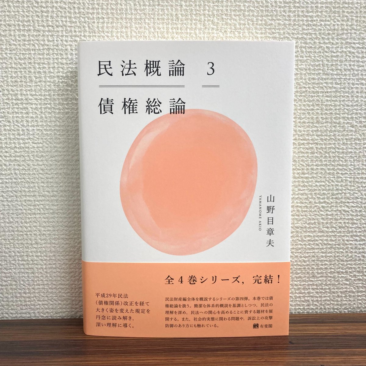有斐閣 編集部(法律書担当) on X: 有斐閣 編集部(法律書担当) on X: