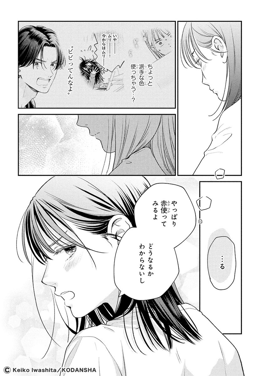 『むせるくらいの愛をあげる』 (8/17) 