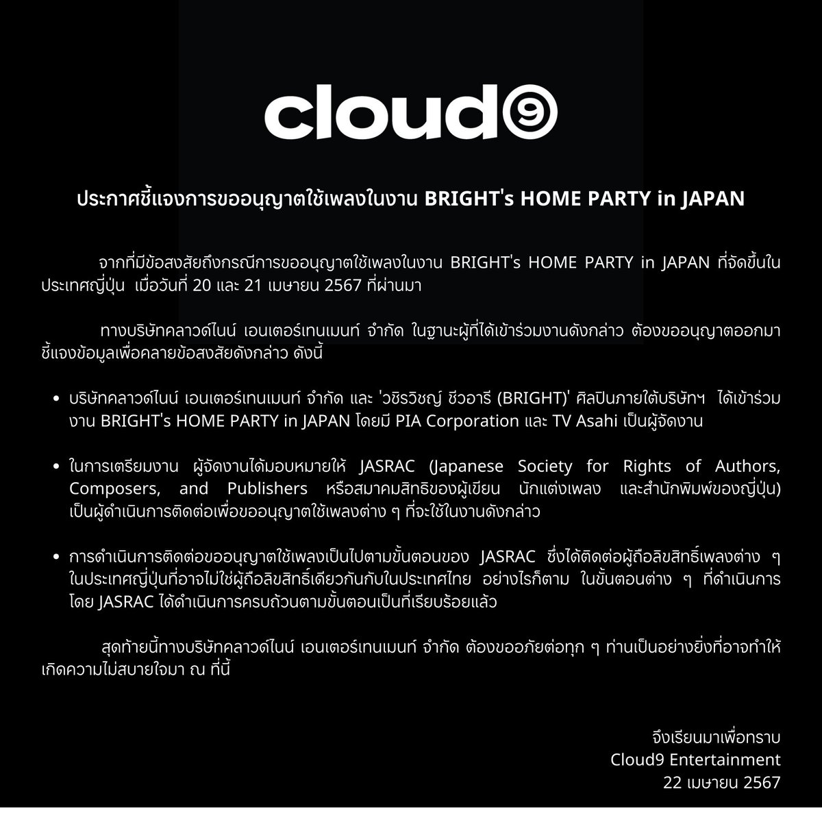 Cloud9 Entertainment tweet media