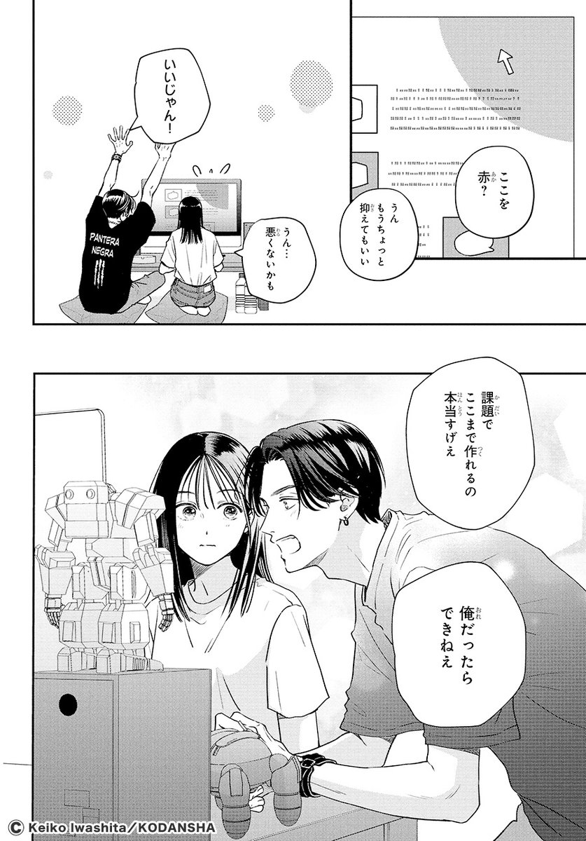 『むせるくらいの愛をあげる』 (9/17) 
