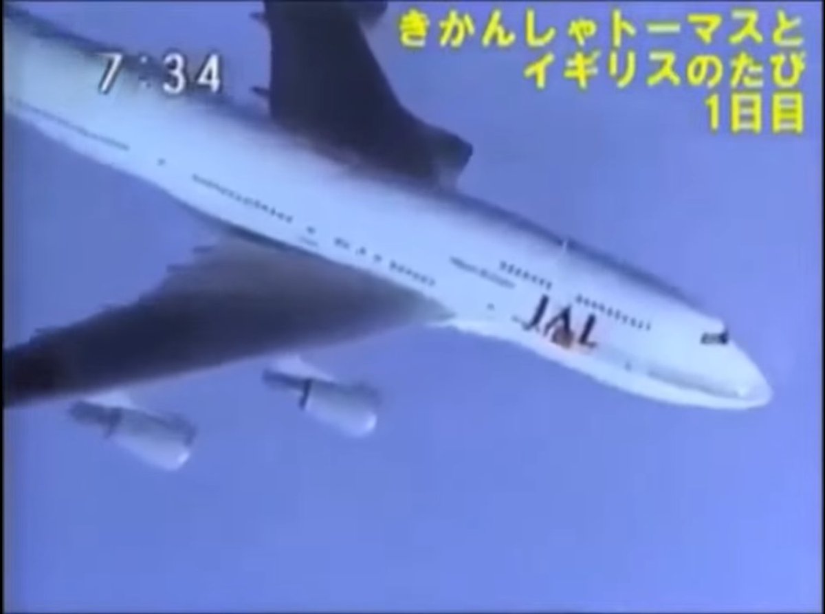 収録が1990年なのか1991年なのかわからないけどこの頃のJALはもう塗装が変わった後なんですね。
今は亡き日本航空のボーイング747に涙😢